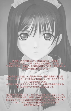 Page 2 of Shinshou Genmukan Kanzenban