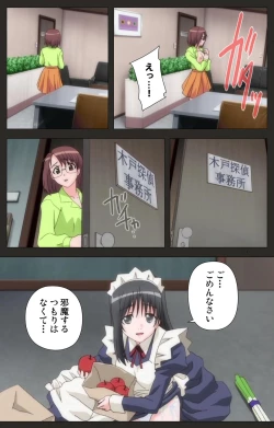 Page 36 of Shinshou Genmukan Kanzenban