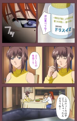 Page 104 of Uba Kanzenban