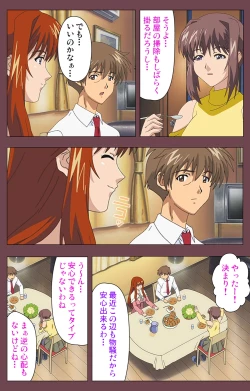 Page 106 of Uba Kanzenban