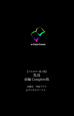 Page 123 of Uba Kanzenban