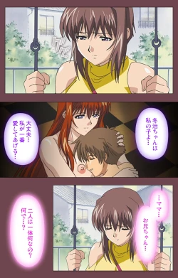 Page 138 of Uba Kanzenban