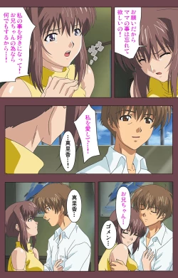 Page 151 of Uba Kanzenban