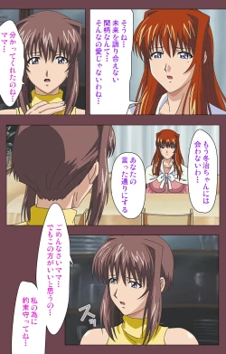 Page 176 of Uba Kanzenban