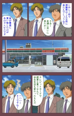 Page 188 of Uba Kanzenban