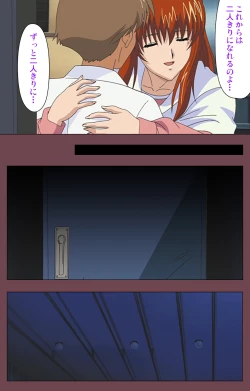 Page 197 of Uba Kanzenban