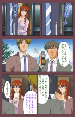 Page 246 of Uba Kanzenban