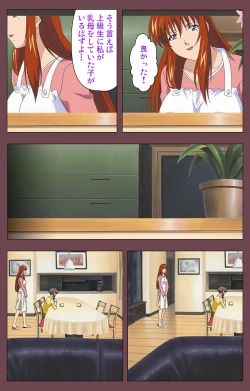 Page 29 of Uba Kanzenban