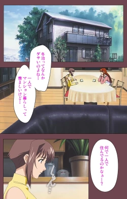 Page 40 of Uba Kanzenban