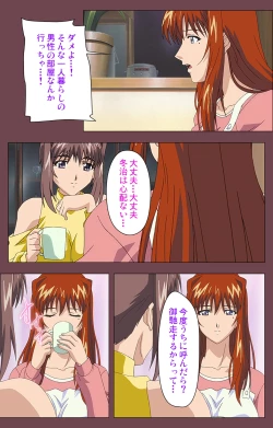 Page 44 of Uba Kanzenban