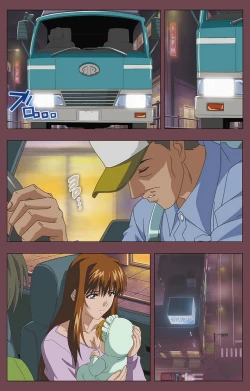 Page 51 of Uba Kanzenban