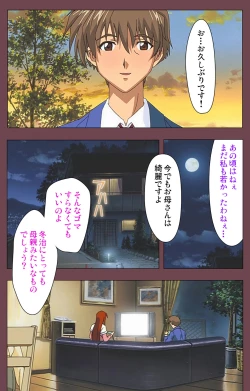 Page 59 of Uba Kanzenban