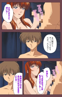 Page 81 of Uba Kanzenban