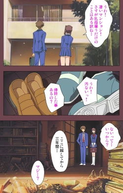 Page 98 of Uba Kanzenban