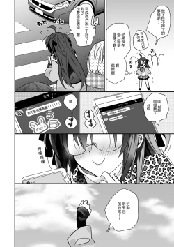 Page 8 of Nyotaika Shita Ore no Tadareta Makura Eigyou Seikatsu | 女体化之后我的糜烂的潜规则性生活