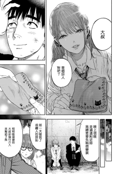 Page 57 of Kanojo ga Boku ni Hohoemeba - Smiling at me