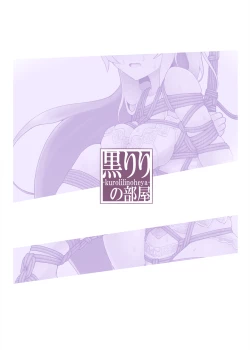 Page 18 of Bakubaku no Hon