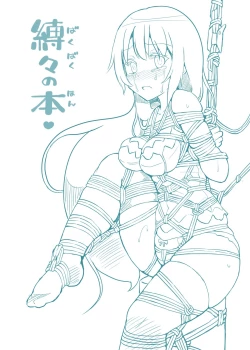 Page 2 of Bakubaku no Hon