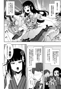 Page 4 of Seigou!! Kurosawa-ryuu Kozukuri Muko Shiken