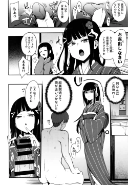 Page 6 of Seigou!! Kurosawa-ryuu Kozukuri Muko Shiken