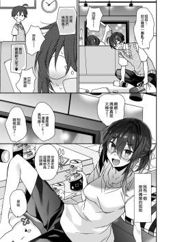 Page 4 of Nyotaika Shita Ore no Tadareta Makura Eigyou Seikatsu