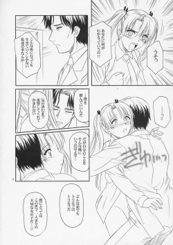 Page 7 of Girls Gotta Guns. Vol. 2