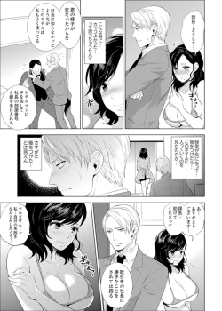 Page 108 of Shain Ryokou de Deisui Ecchi ! ~Onsen no Naka de Atsui no Haitteruu… Ch. 1-12