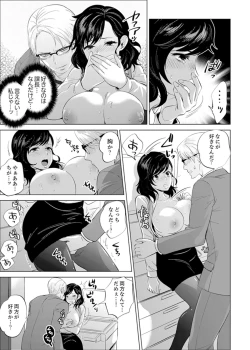 Page 133 of Shain Ryokou de Deisui Ecchi ! ~Onsen no Naka de Atsui no Haitteruu… Ch. 1-12