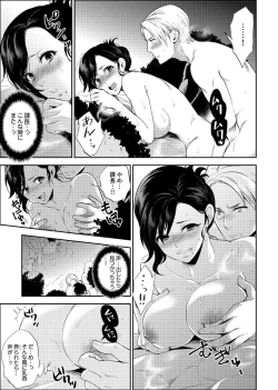 Page 13 of Shain Ryokou de Deisui Ecchi ! ~Onsen no Naka de Atsui no Haitteruu… Ch. 1-12