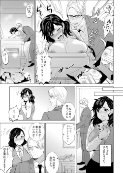 Page 143 of Shain Ryokou de Deisui Ecchi ! ~Onsen no Naka de Atsui no Haitteruu… Ch. 1-12