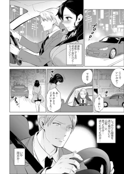 Page 144 of Shain Ryokou de Deisui Ecchi ! ~Onsen no Naka de Atsui no Haitteruu… Ch. 1-12