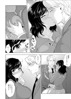 Page 149 of Shain Ryokou de Deisui Ecchi ! ~Onsen no Naka de Atsui no Haitteruu… Ch. 1-12