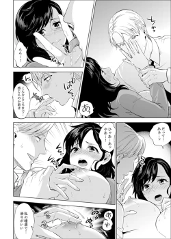 Page 155 of Shain Ryokou de Deisui Ecchi ! ~Onsen no Naka de Atsui no Haitteruu… Ch. 1-12