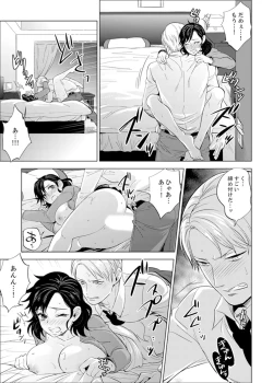 Page 160 of Shain Ryokou de Deisui Ecchi ! ~Onsen no Naka de Atsui no Haitteruu… Ch. 1-12