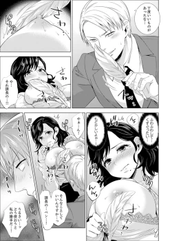 Page 173 of Shain Ryokou de Deisui Ecchi ! ~Onsen no Naka de Atsui no Haitteruu… Ch. 1-12