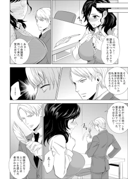 Page 186 of Shain Ryokou de Deisui Ecchi ! ~Onsen no Naka de Atsui no Haitteruu… Ch. 1-12