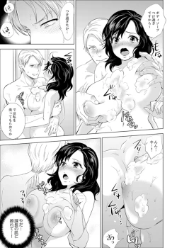 Page 194 of Shain Ryokou de Deisui Ecchi ! ~Onsen no Naka de Atsui no Haitteruu… Ch. 1-12