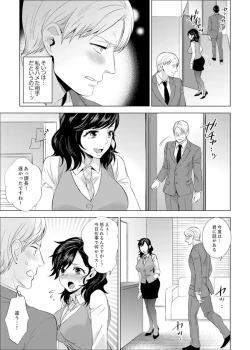 Page 210 of Shain Ryokou de Deisui Ecchi ! ~Onsen no Naka de Atsui no Haitteruu… Ch. 1-12