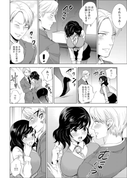 Page 214 of Shain Ryokou de Deisui Ecchi ! ~Onsen no Naka de Atsui no Haitteruu… Ch. 1-12