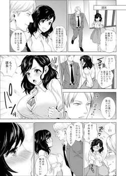 Page 219 of Shain Ryokou de Deisui Ecchi ! ~Onsen no Naka de Atsui no Haitteruu… Ch. 1-12