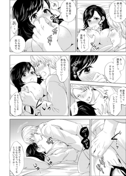 Page 222 of Shain Ryokou de Deisui Ecchi ! ~Onsen no Naka de Atsui no Haitteruu… Ch. 1-12