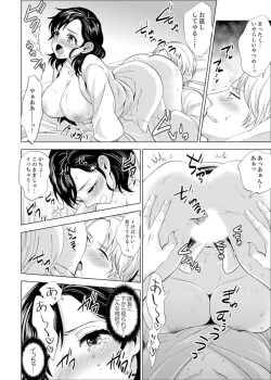 Page 226 of Shain Ryokou de Deisui Ecchi ! ~Onsen no Naka de Atsui no Haitteruu… Ch. 1-12