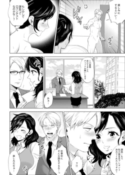 Page 241 of Shain Ryokou de Deisui Ecchi ! ~Onsen no Naka de Atsui no Haitteruu… Ch. 1-12