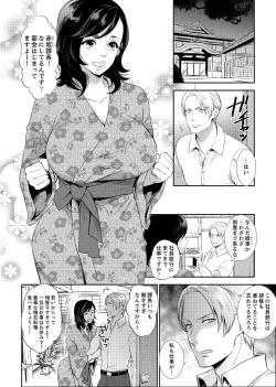 Page 2 of Shain Ryokou de Deisui Ecchi ! ~Onsen no Naka de Atsui no Haitteruu… Ch. 1-12