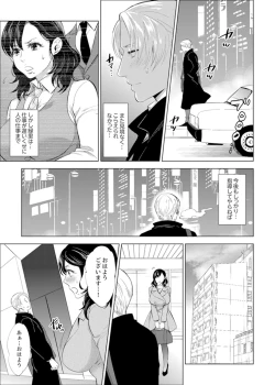 Page 80 of Shain Ryokou de Deisui Ecchi ! ~Onsen no Naka de Atsui no Haitteruu… Ch. 1-12