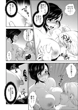 Page 8 of Shain Ryokou de Deisui Ecchi ! ~Onsen no Naka de Atsui no Haitteruu… Ch. 1-12