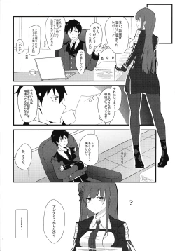 Page 7 of Maid na Wa-chan