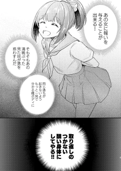 Page 6 of Heroine Mesuniku Kaizou Keikaku