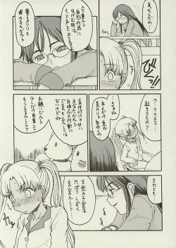 Page 14 of Corsa violenta di comportamento del Triela naughty della sorella del elder