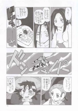 Page 15 of EUREKA HEAVEN